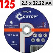 Круг отрезной по металлу 125*2,5*22,2 Cutop Profi